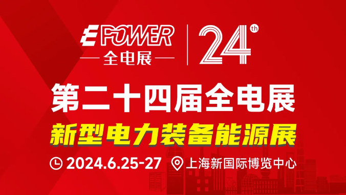 沃克能源携氢氧焊机参加2024上海EPOWER全电展，共筑新能源未来，助力国家“双碳”目标！