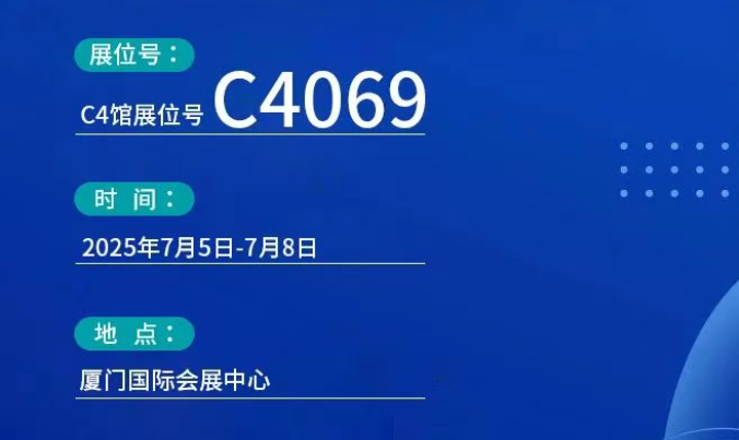 2025中国材料大会.png