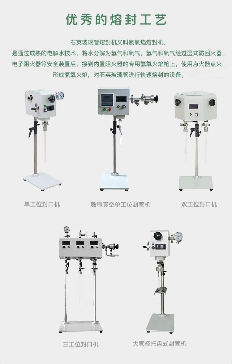 沃克能源真空封管机.jpg