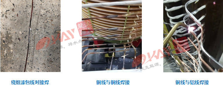 沃克能源变压器焊接.jpg
