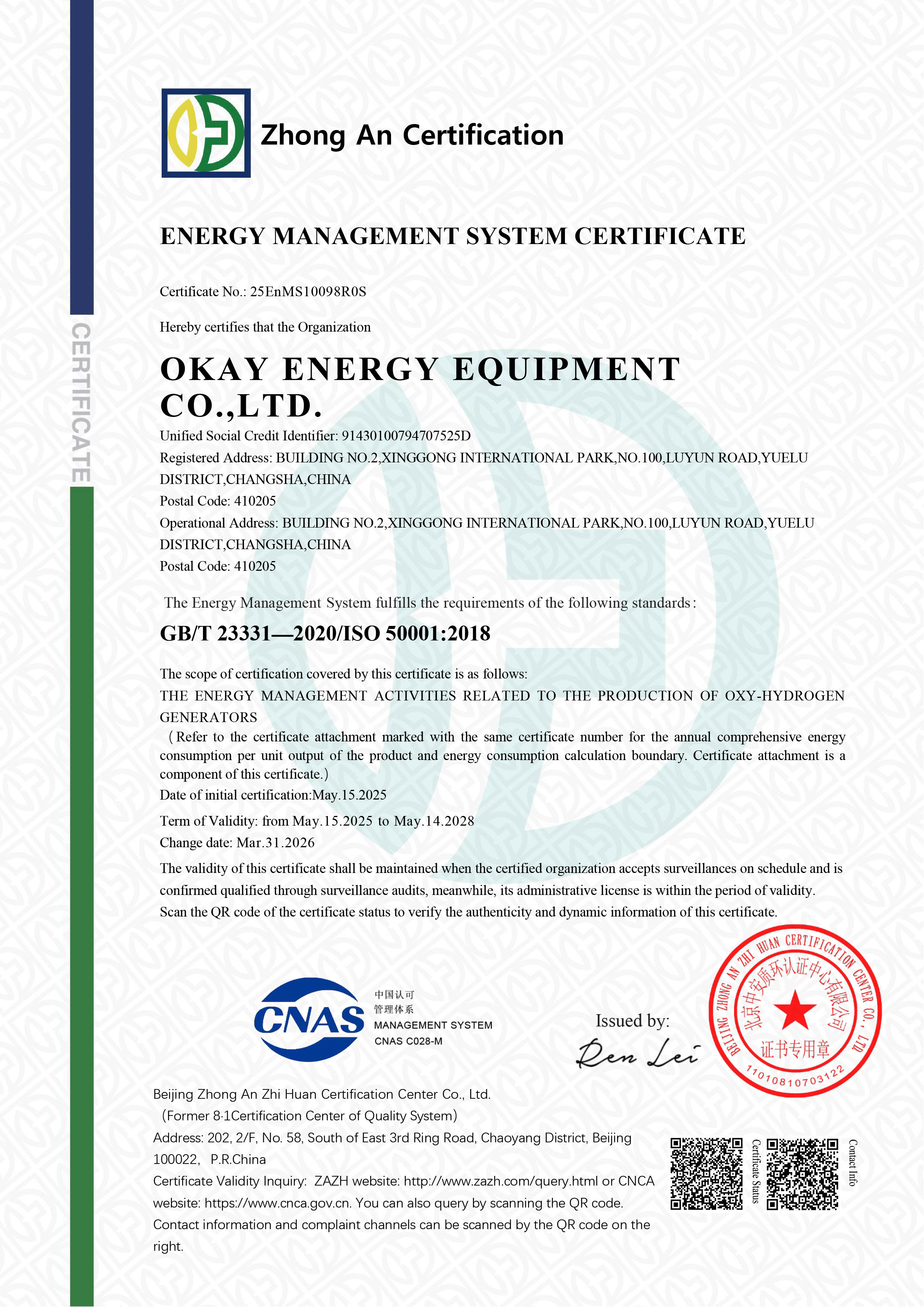 沃克能源 能源体系认证 英文版.jpg