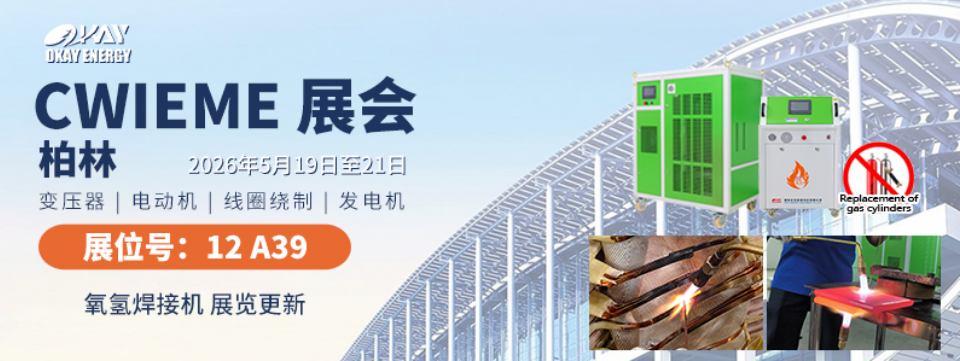 沃克能源柏林线圈展.png