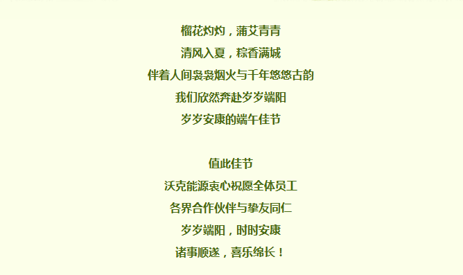 端午节快乐.png 端午节快乐.png