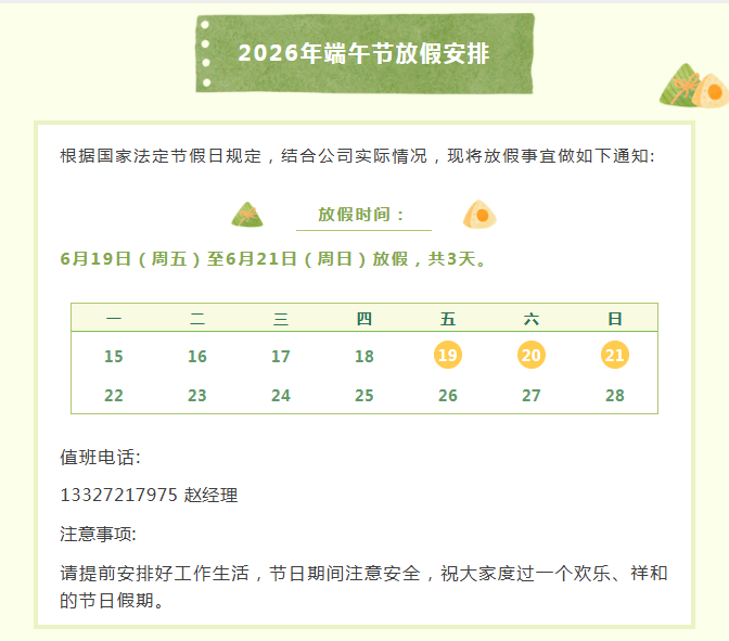 端午节快乐.png 端午节快乐.png