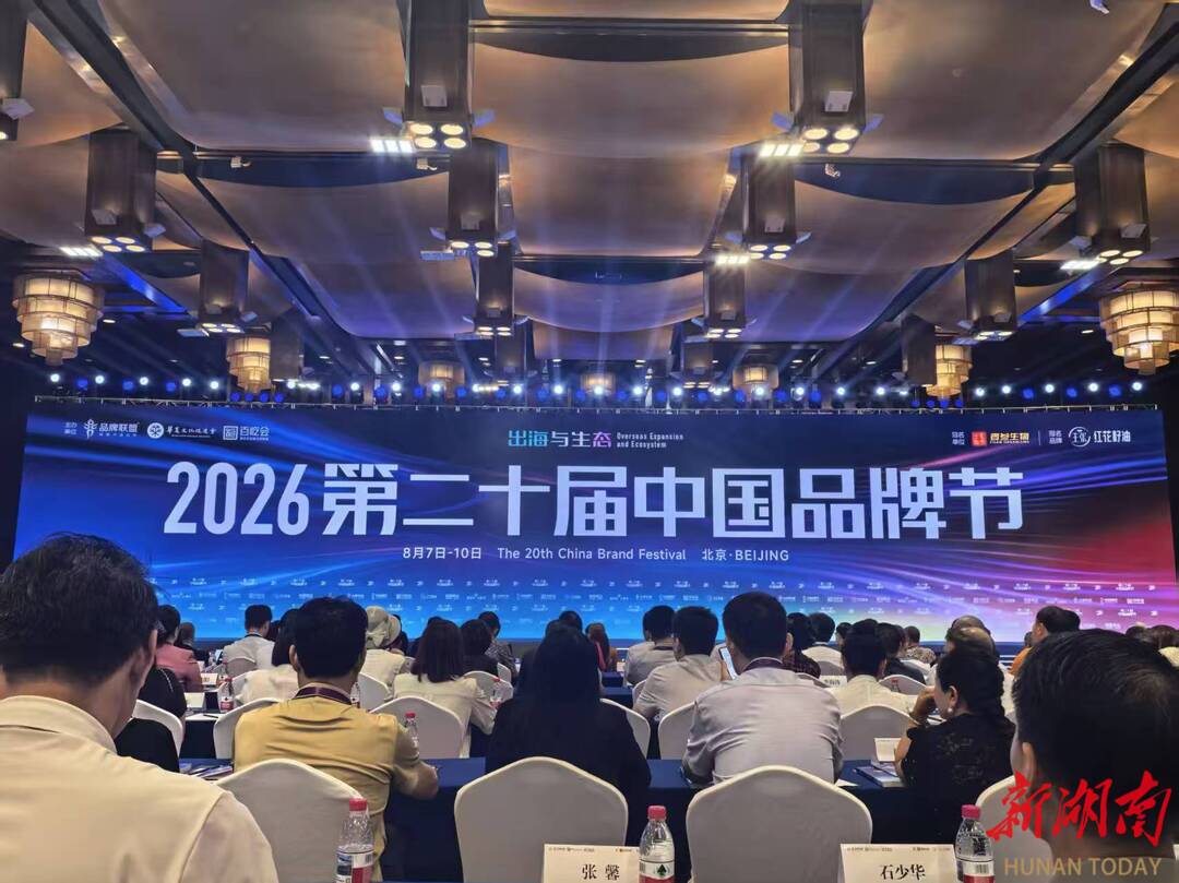 2026第二十届中国品牌节.jpg 2026第二十届中国品牌节.jpg