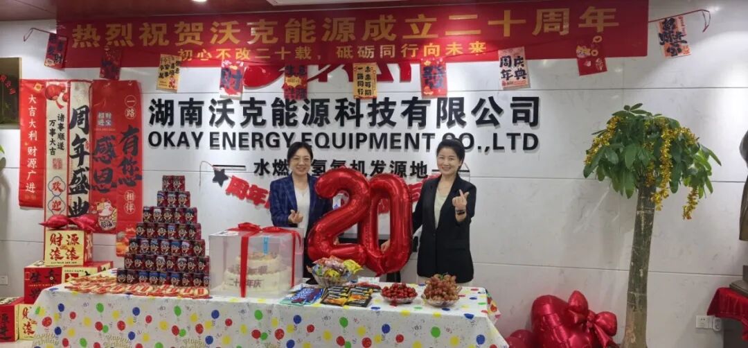 沃克能源20周年庆.jpg 沃克能源20周年庆.jpg